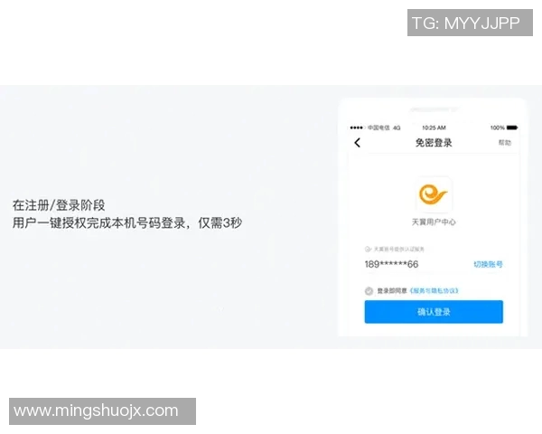 探索三第试机号的奥秘与应用前景分析